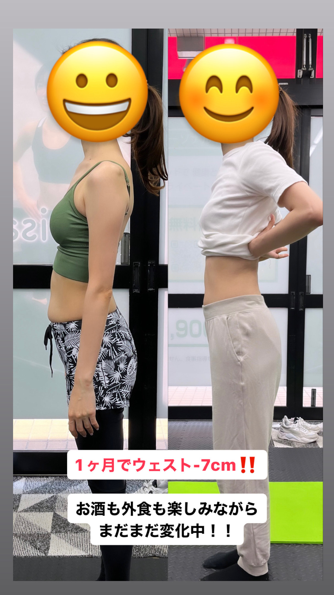 ブライダルダイエットジムARISANFIT 1ヶ月でウエストマイナス7cmのビフォーアフター画像