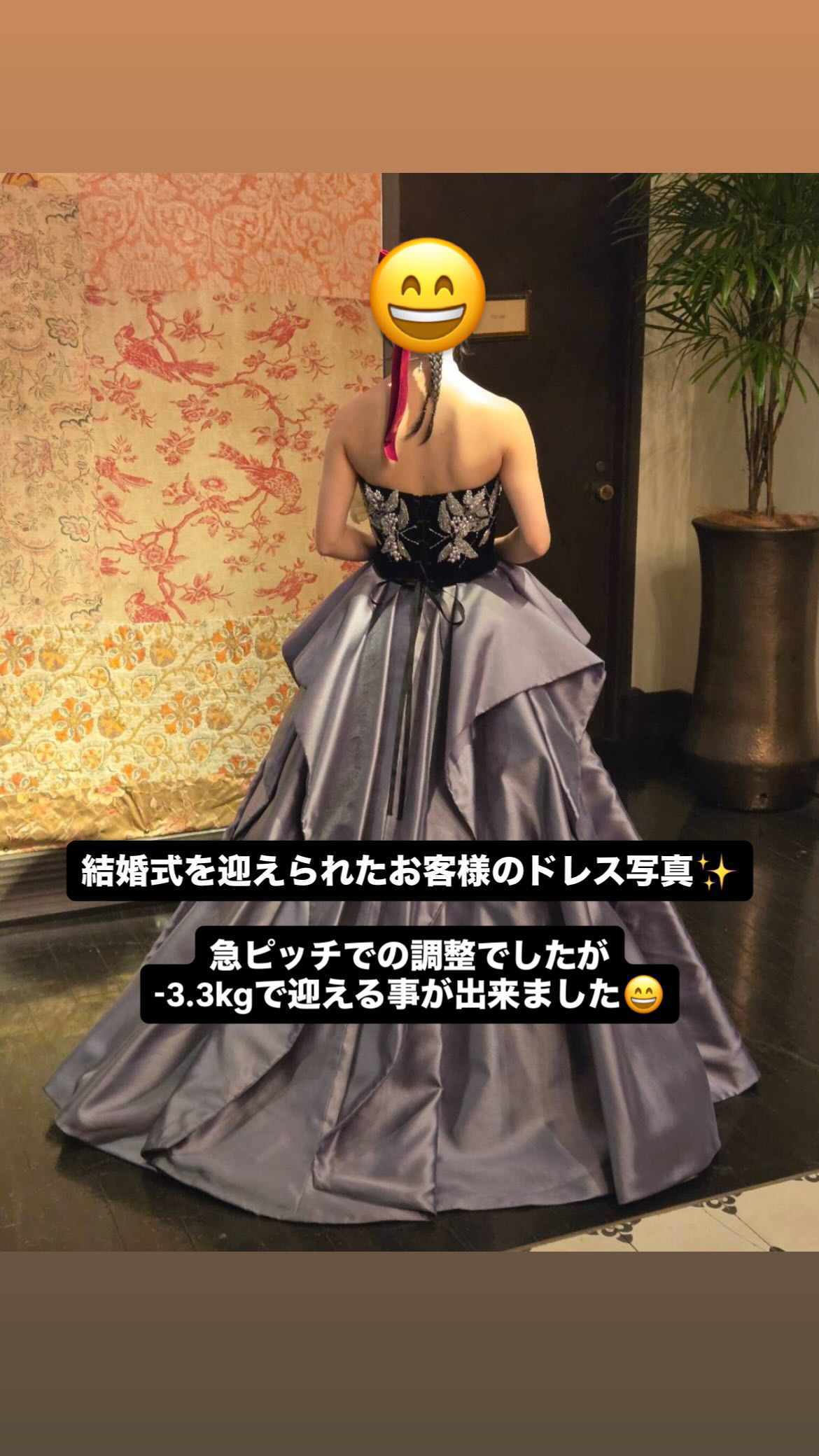 ブライダルダイエットで結婚式前に-3.3kgを達成したARISANFITのお客様のドレス写真