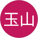 玉山明日海 profile picture